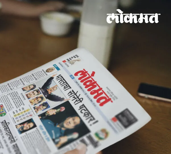 Lokmat